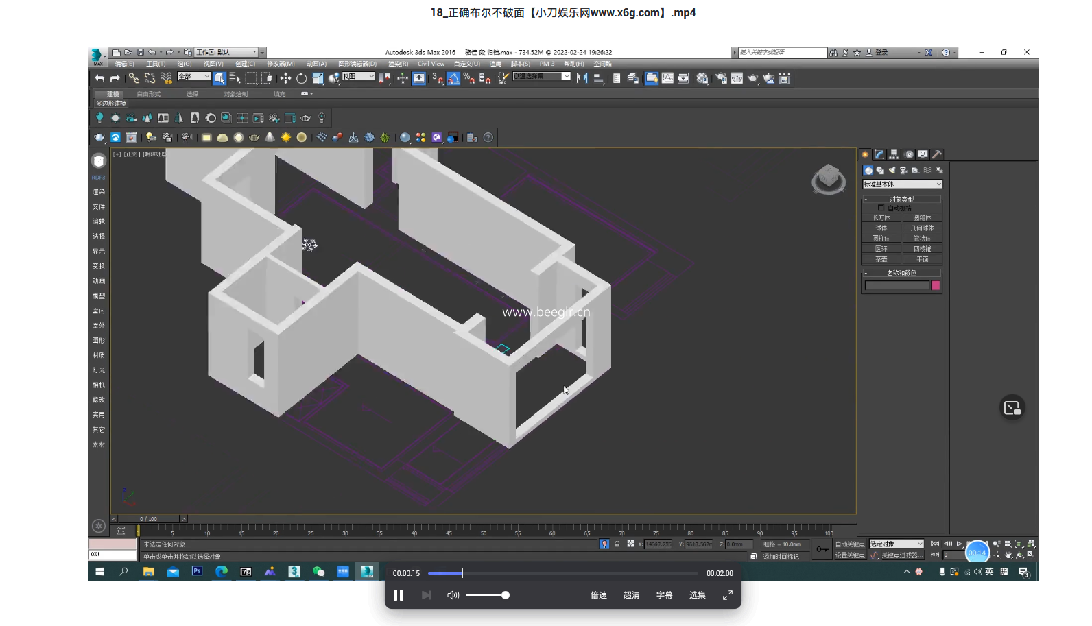 3DMAX+CR效果图建模渲染实战
